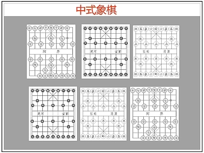 现代综合软装摆件图库 象棋 施工图