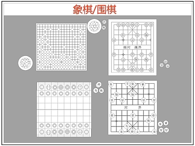 现代综合软装摆件图库 象棋 围棋 施工图