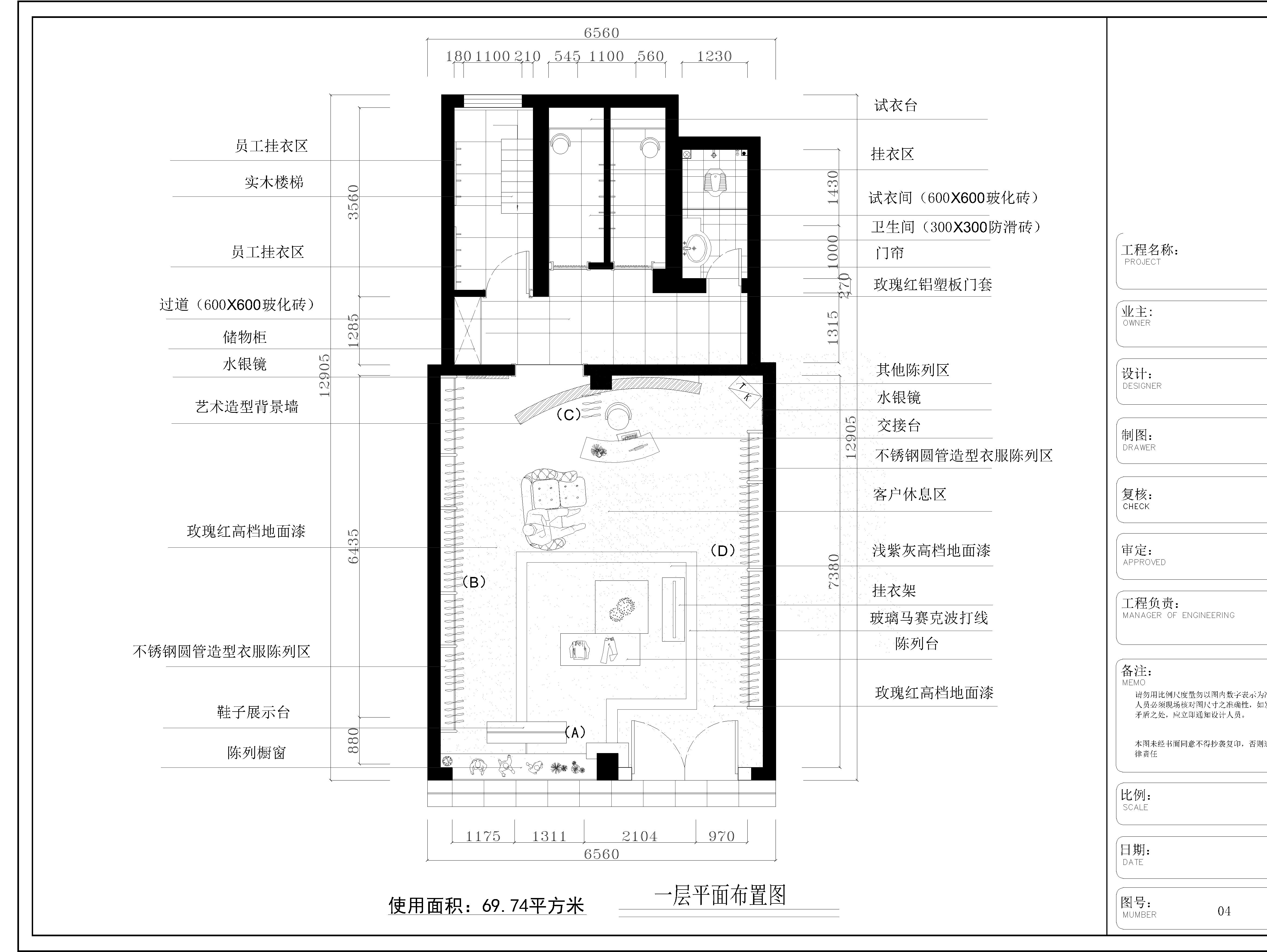 84方两层女装店整套施工图