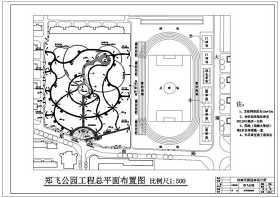 CAD郑飞公园施工总平面图