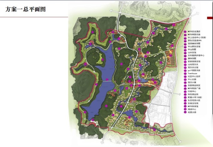 [重庆]某湖片区发展策略与概念性总体规划 休闲景观