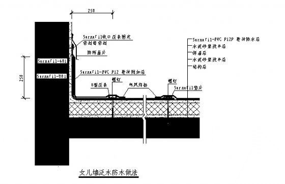 女儿墙泛水防水做法