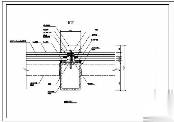 某玻璃屋顶节点构造详图 节点