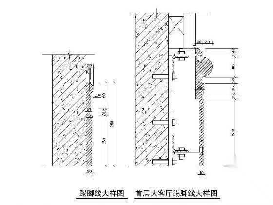 石材踢脚施工详图