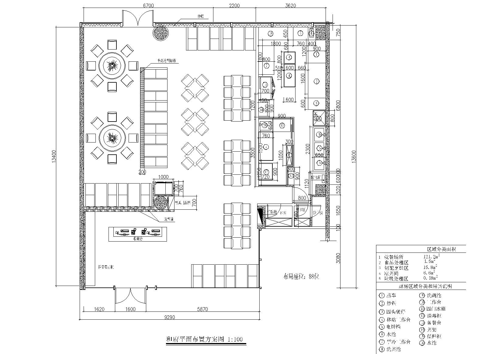 150㎡左右餐厅施工图+附3Ｄ模型+附效果图