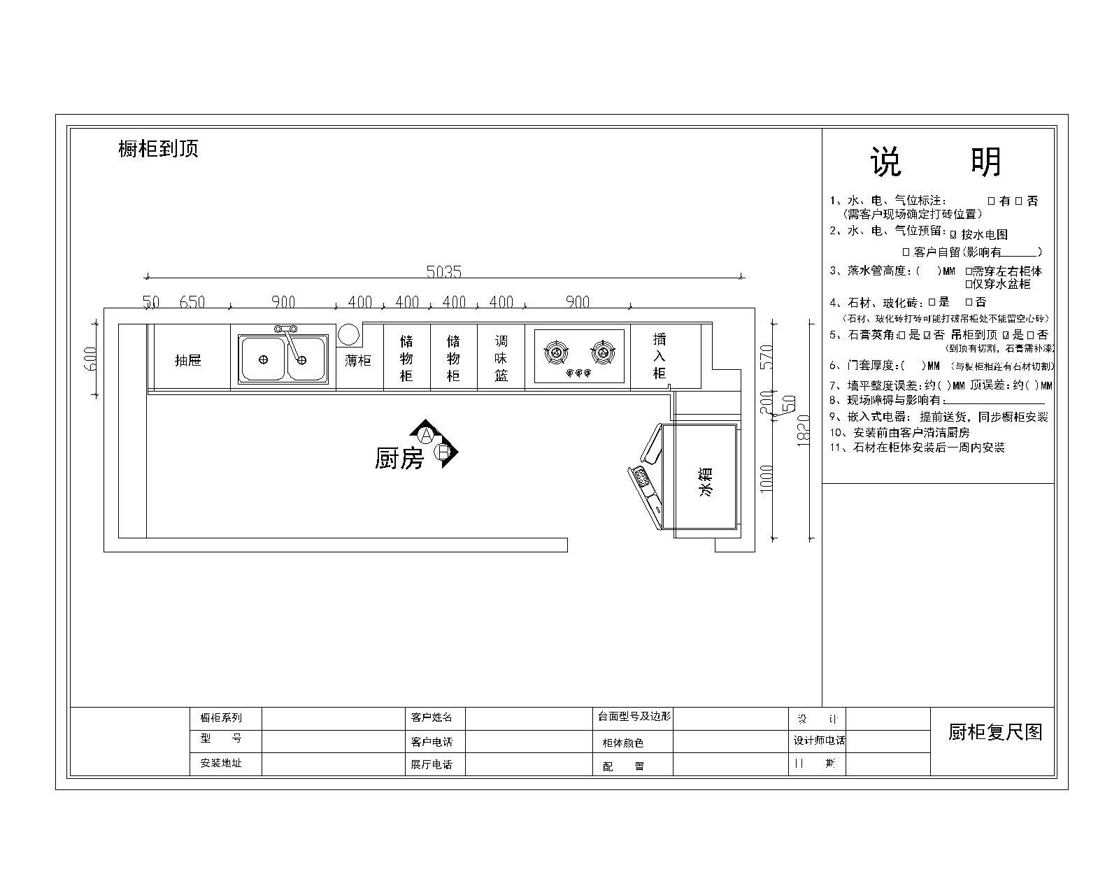 欧式橱柜