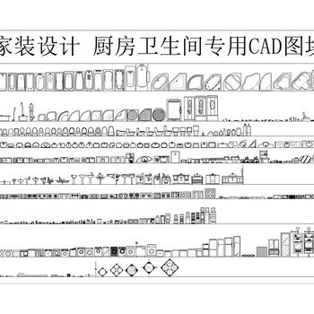 厨房卫生间图块