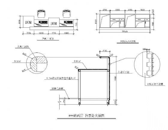 地铁售票台详图 家具节点