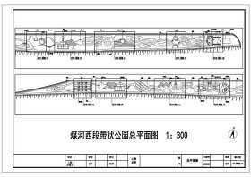 唐山煤河带状公园园林设计总平面CAD图纸