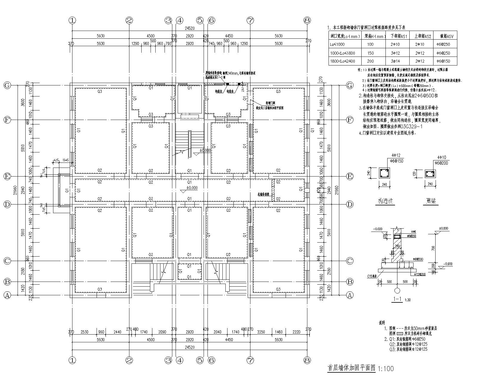 三层砖木结构混凝土加固施工图（CAD） 抗震加固结构