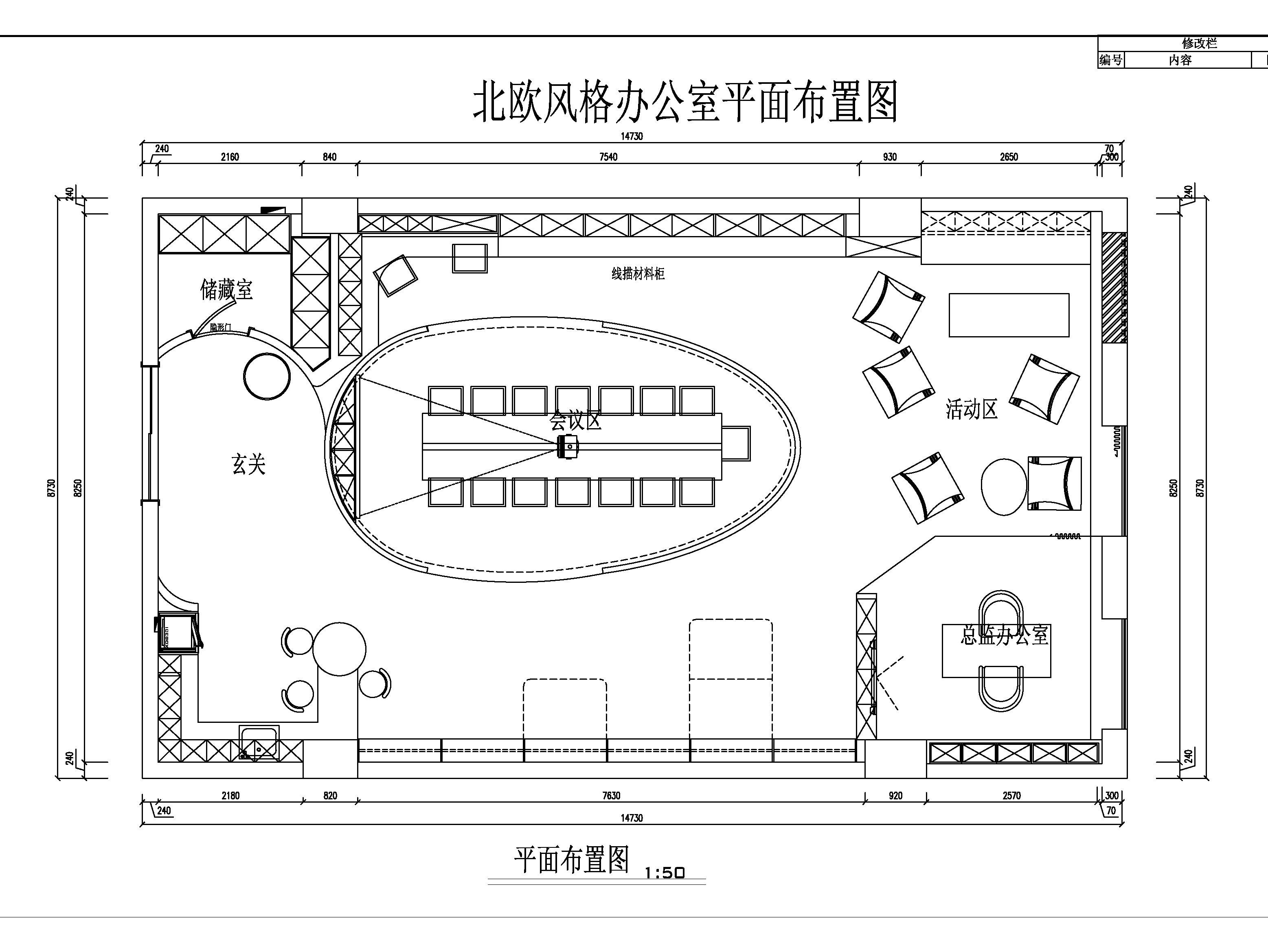 北欧 中小型办公室 施工图 方案