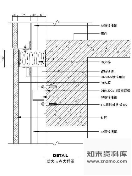 图块/节点石材幕墙防火节点大样图 节点