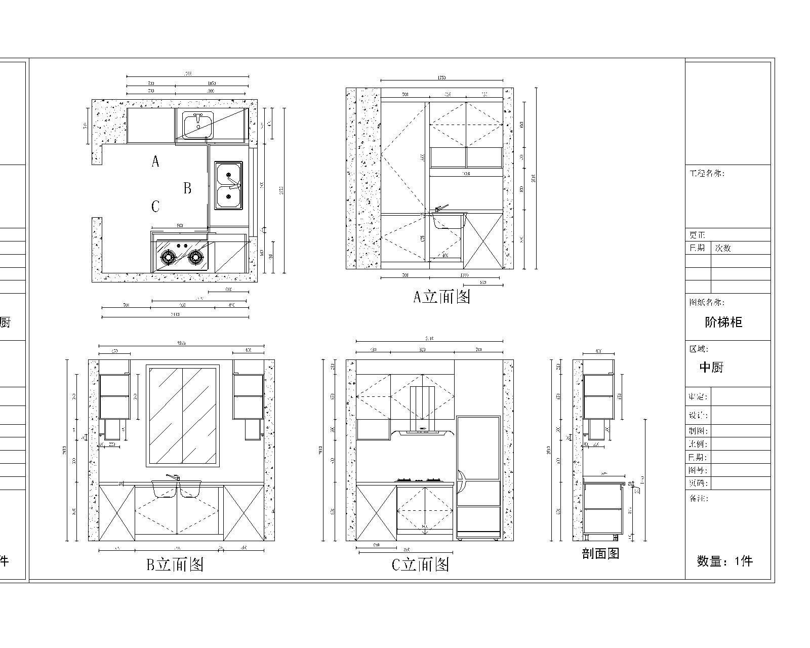 别墅西橱 中厨