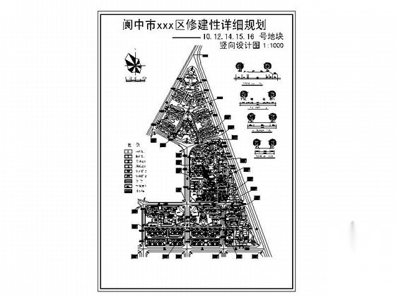 [阆中]某地区修建性详细规划10.12.14.15.16号地块竖向设...