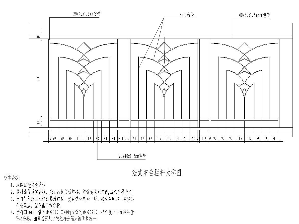 中央公馆别墅阳台栏杆工程竣工图