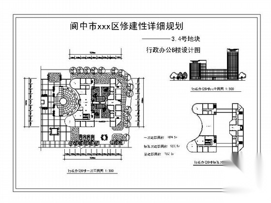 [阆中]某地区修建性详细规划3、4号地块行政办公B楼设计...