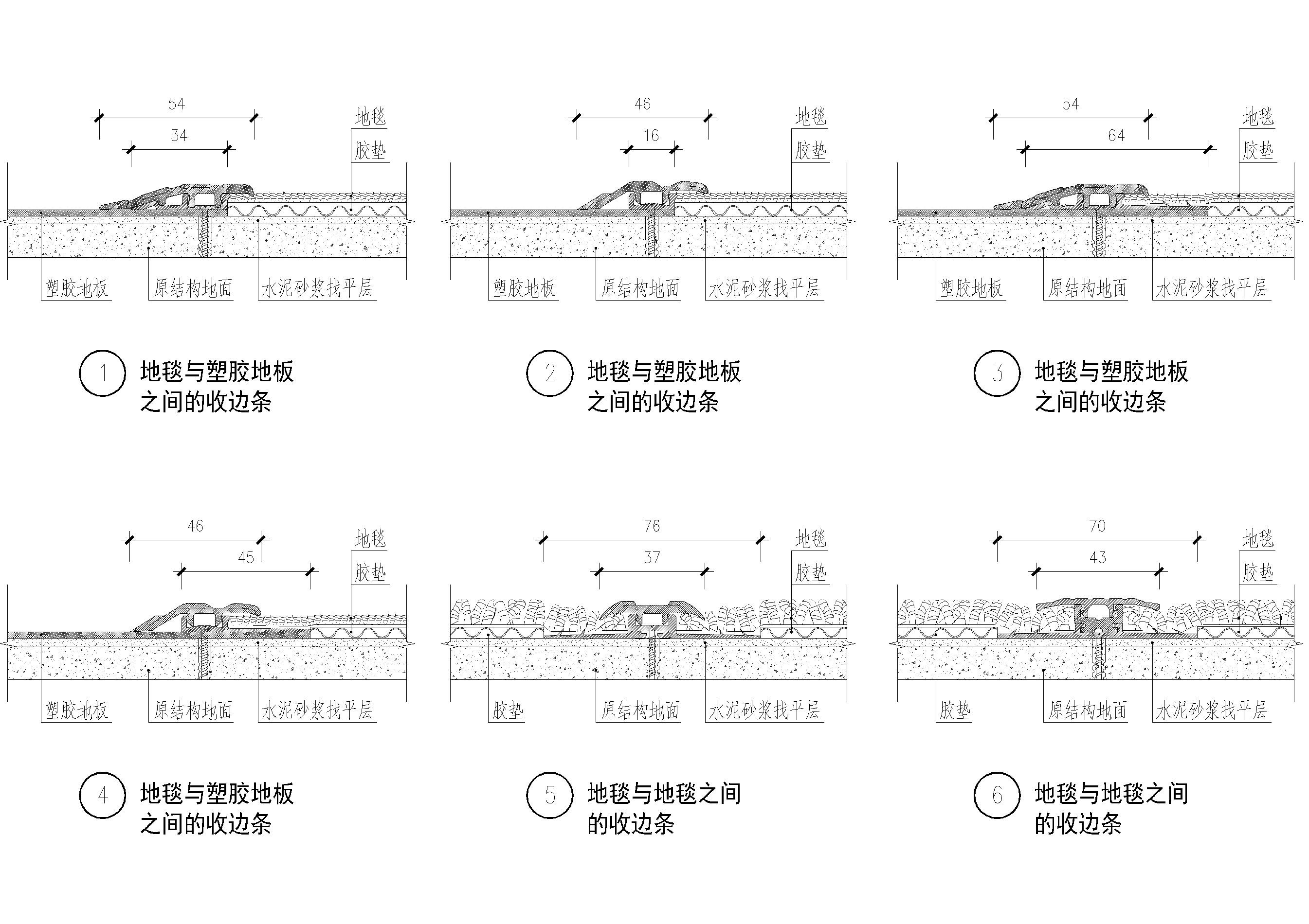 设计院标准图集 -收边条节点