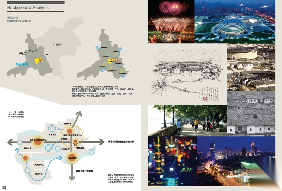 【广东】禅城区绿地商业综合体规划设计方案