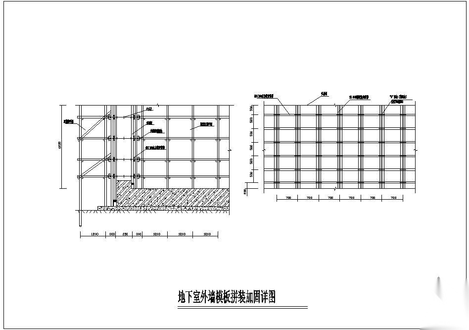 某地下室外墙模板拼装加固节点构造详图