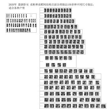 衣柜和衣帽间柜子立面结构|CAD施工图