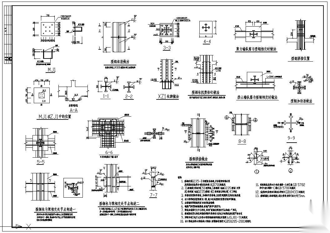 某型钢柱节点构造详图 混凝土节点