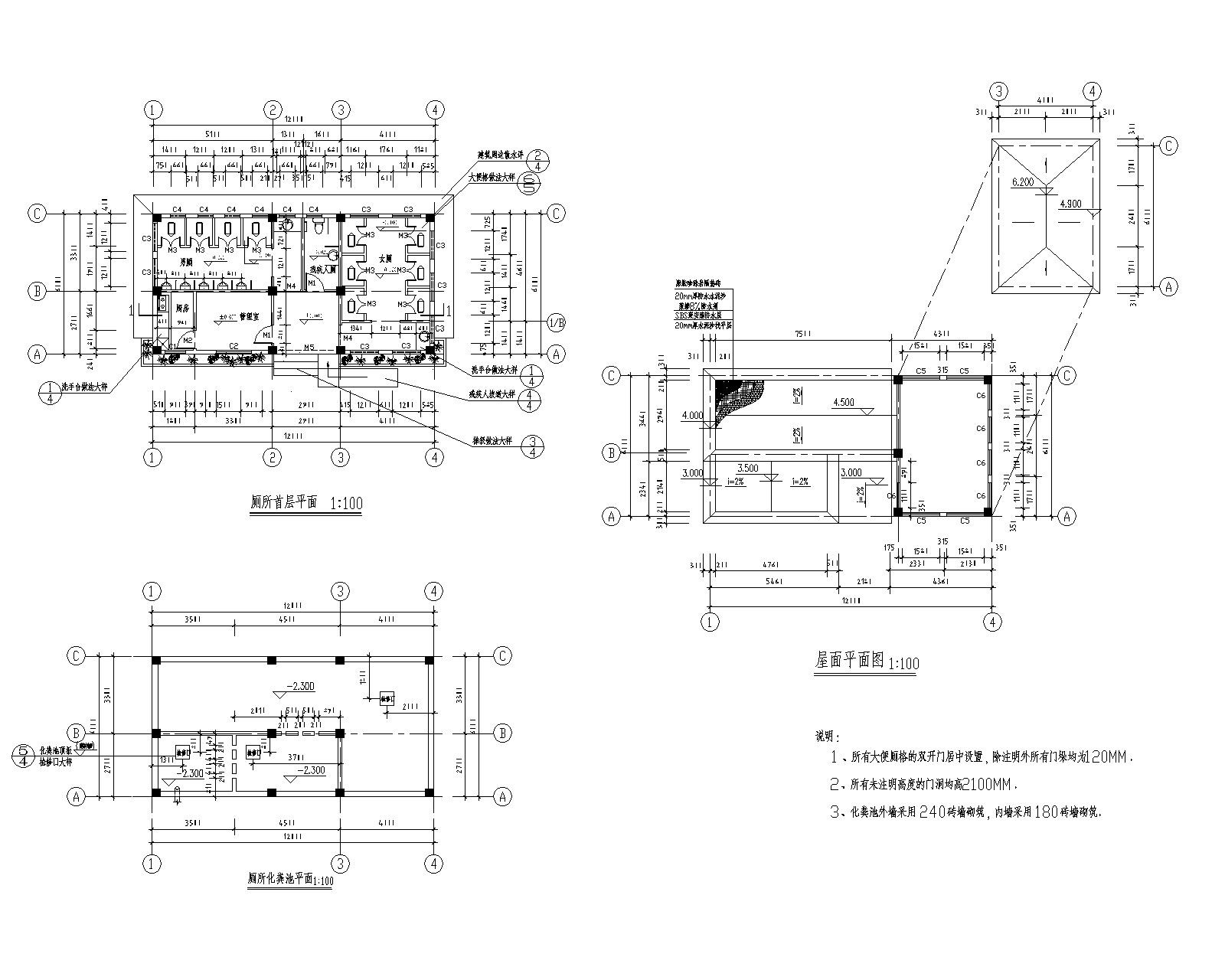 公共厕所混凝土结构 施工图