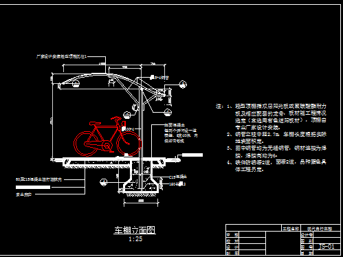 多种现代简约自行车棚施工图 户外