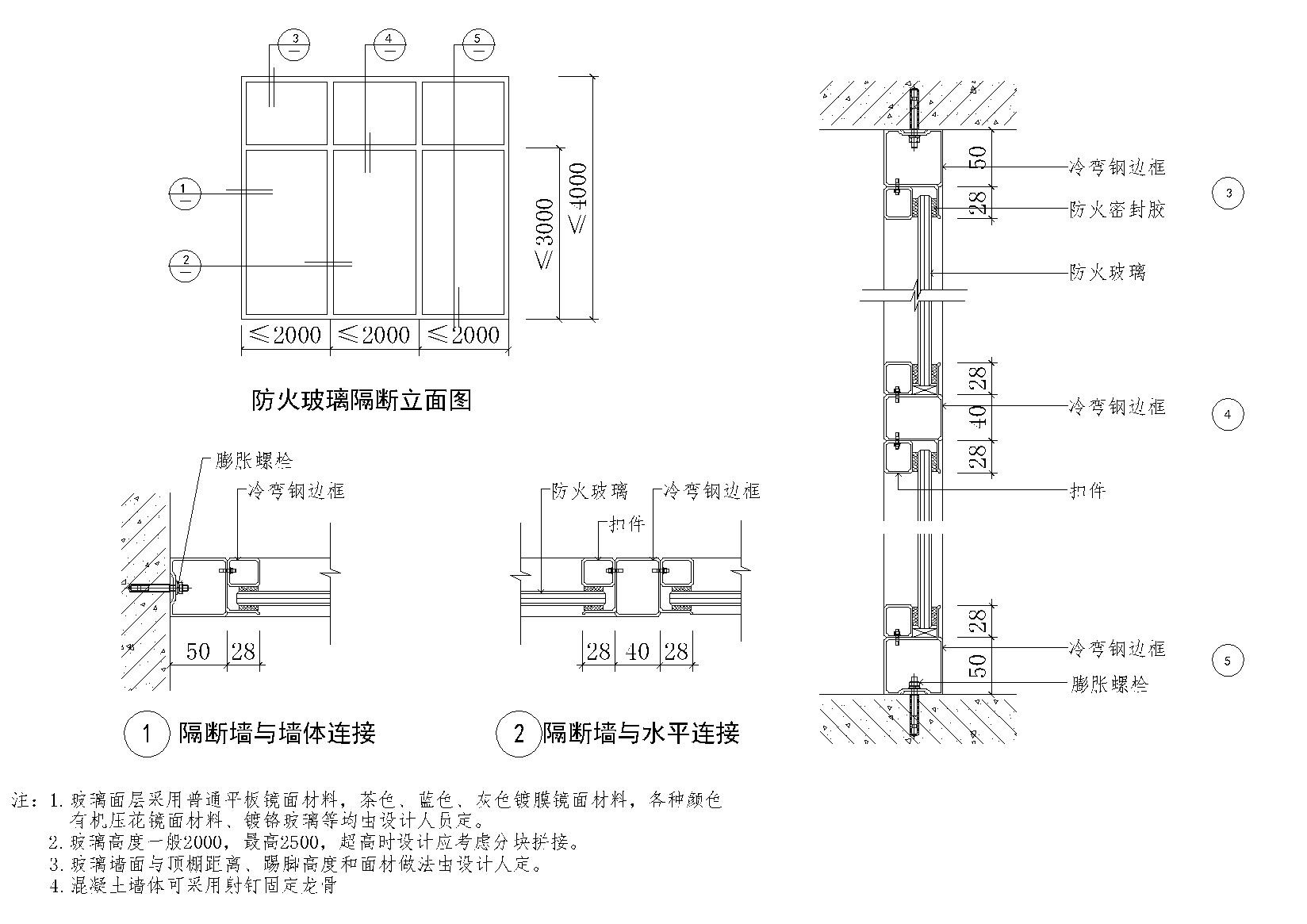 金螳螂通用砌块，轻钢龙骨等隔墙节点图