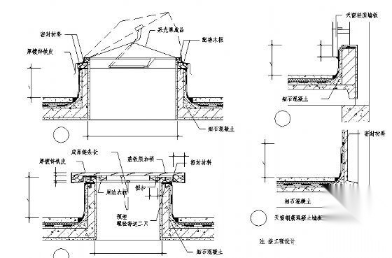 天窗 屋面人孔构造示意图 建筑通用节点