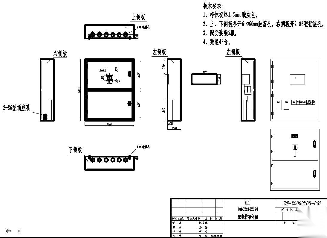 配电柜电路图及柜体图纸