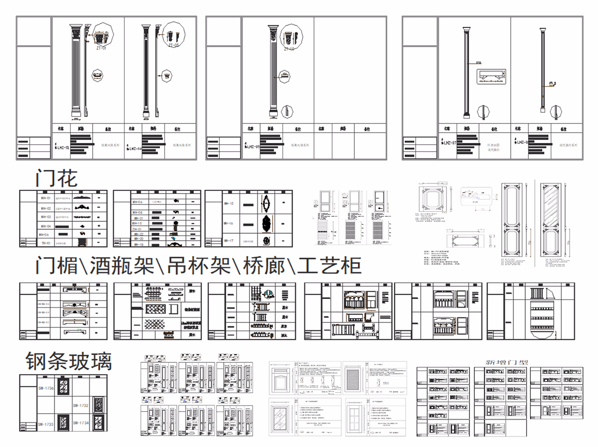 CAD实木家具研发图纸