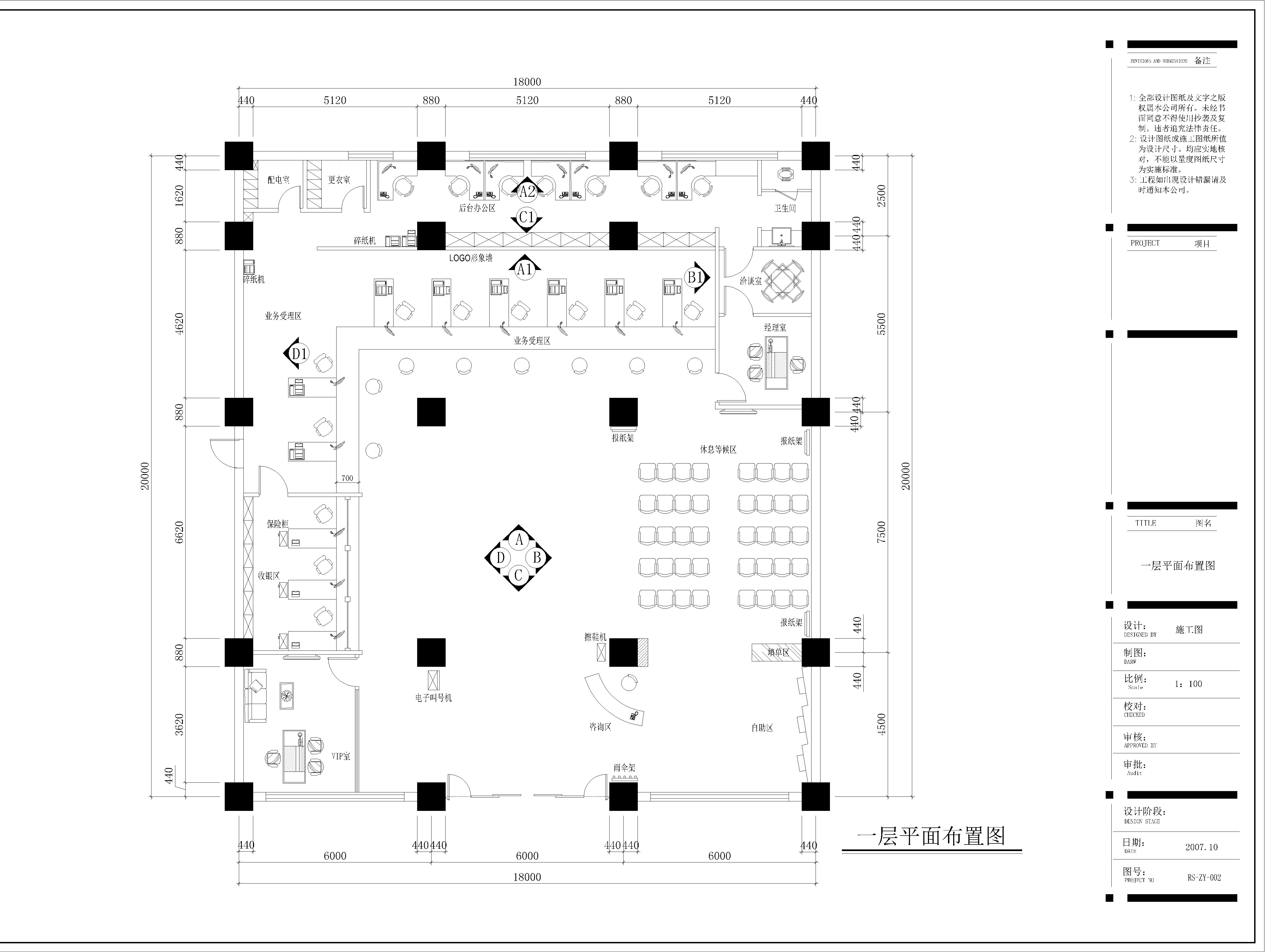 人寿保险公司 旗舰店全套施工图 含水电图及