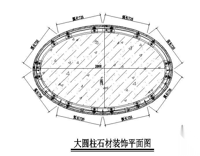 某大圆柱石材幕墙平面构造详图 节点