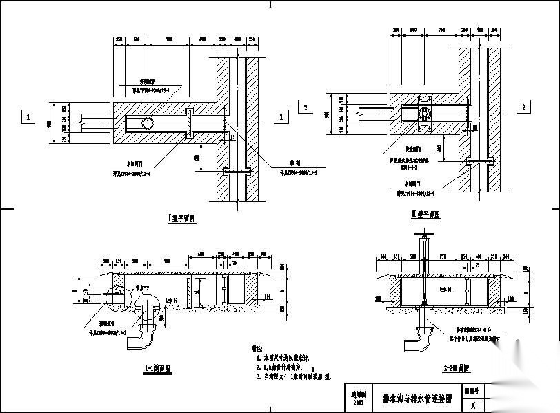 排水沟与排水管连接图