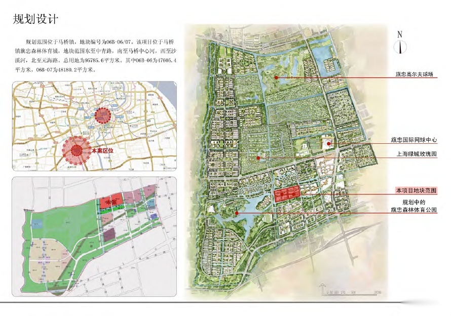 [上海]马桥镇元江路曙光路东地块规划设计