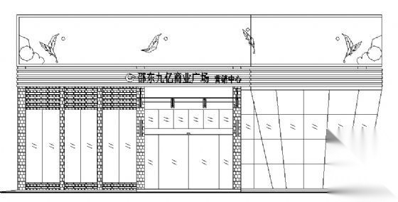 某商业广场销售中心建筑方案图