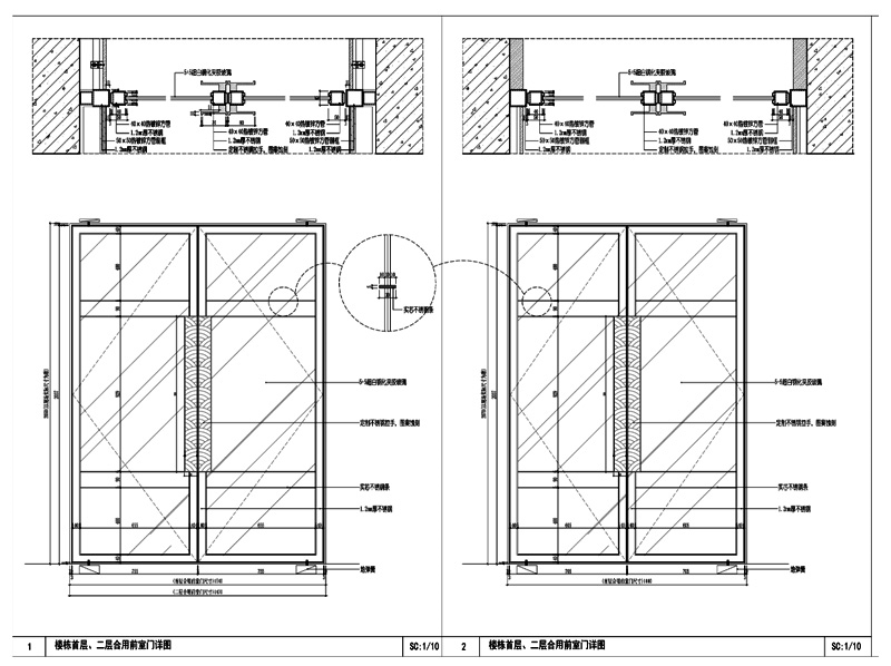 楼栋入户大堂前室门详图 通用节点
