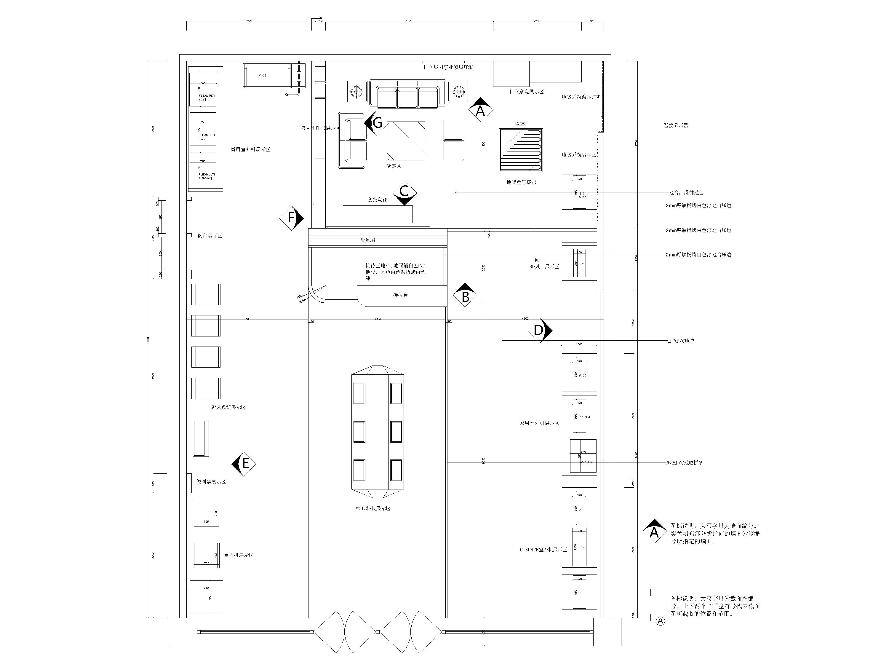 192㎡日立中央空调旗舰店室内施工图+效果图