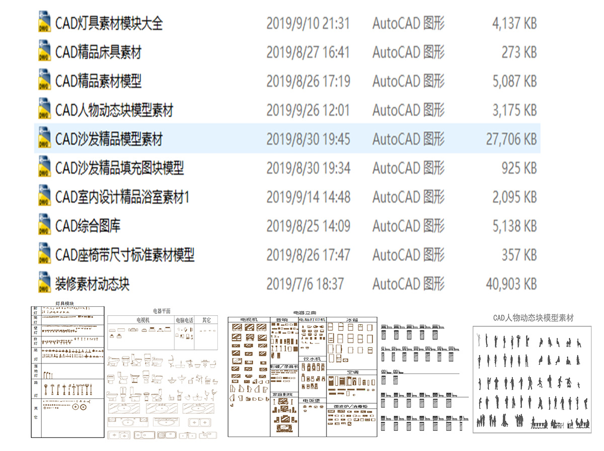 CAD室内专用素材图库