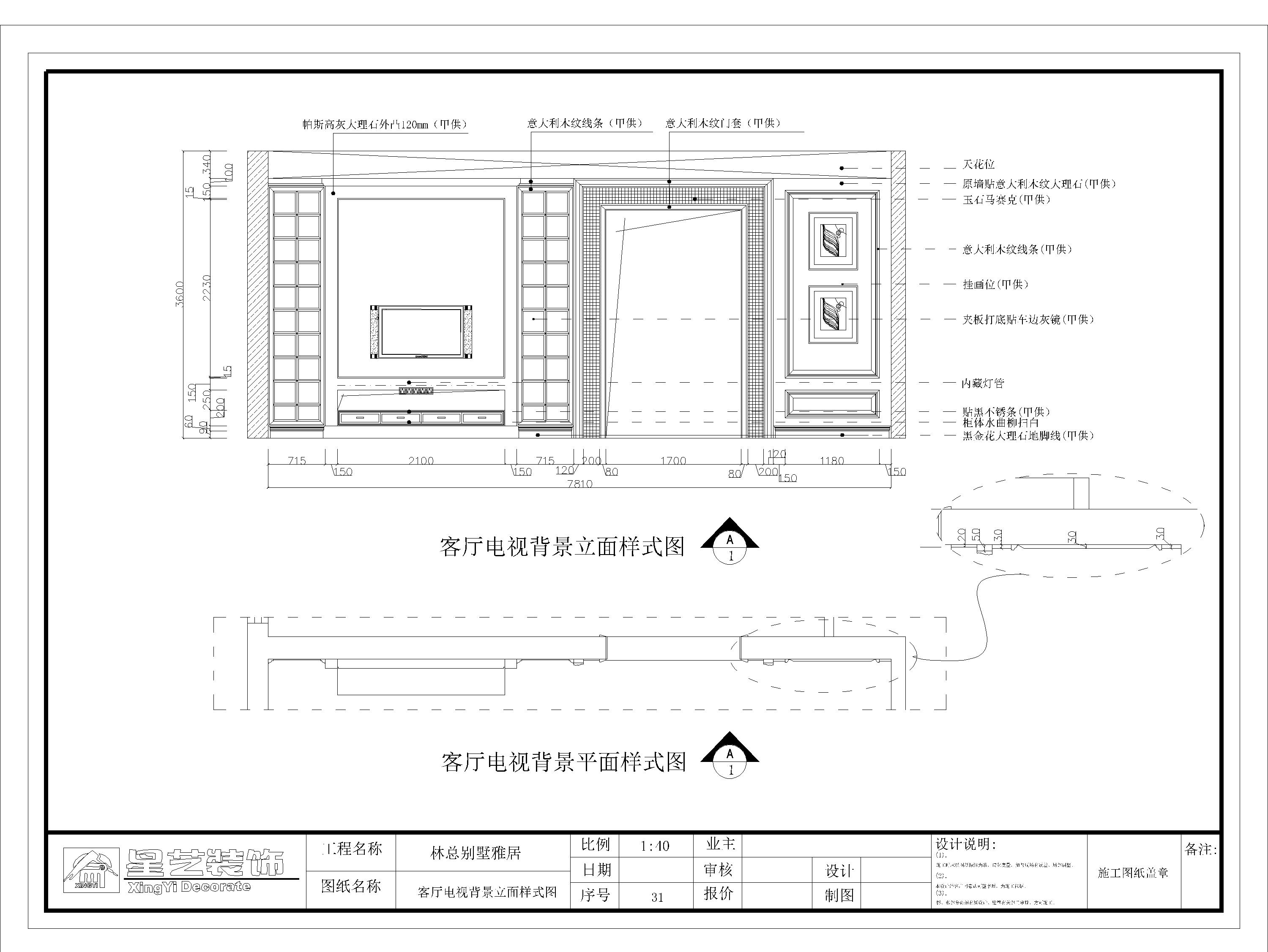 别墅大宅全案设计施工图