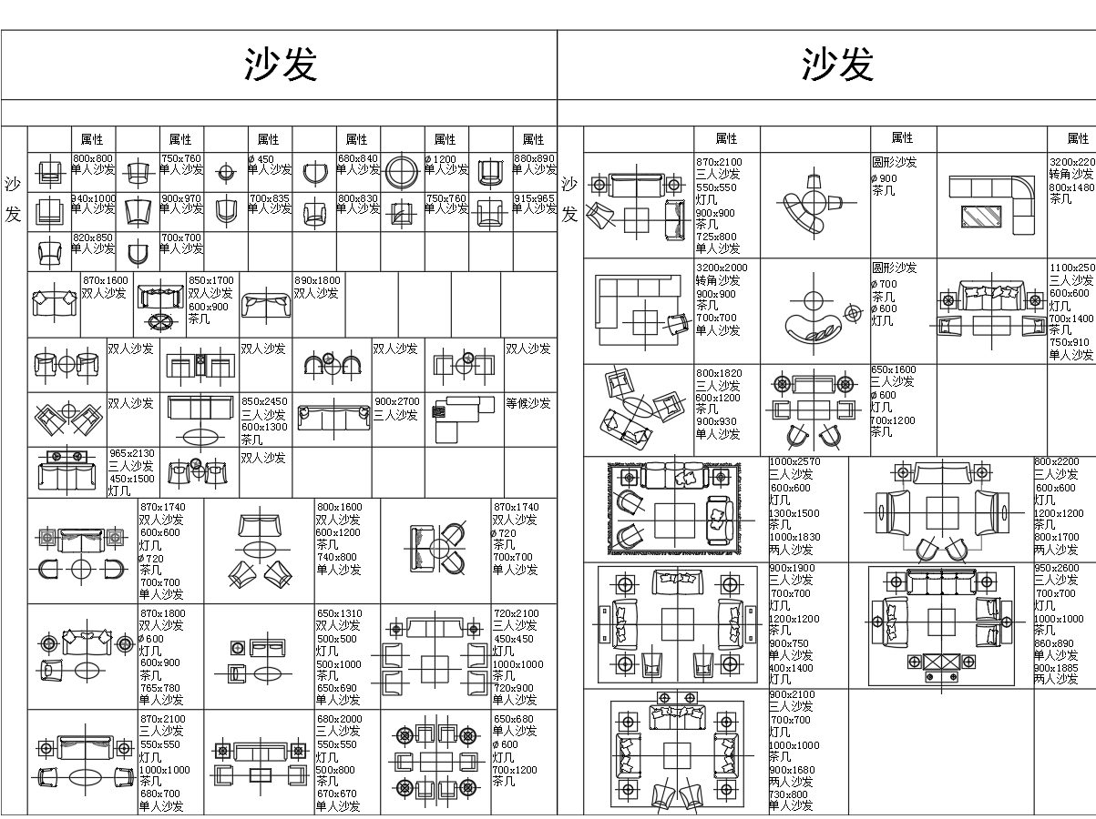 AFSO傅厚民-工装家具图库 工装综合图库