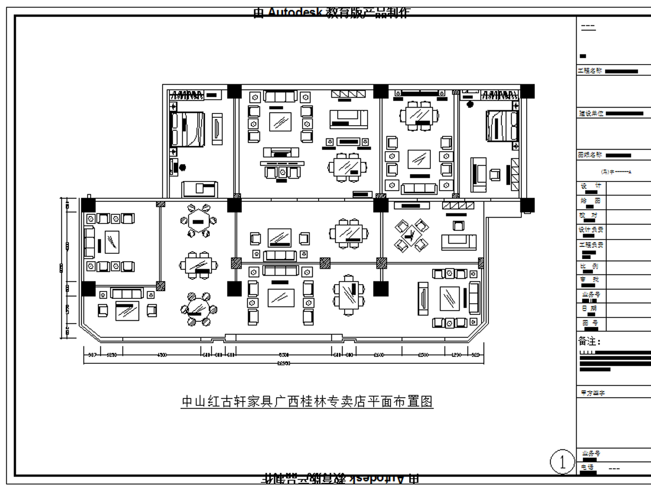 红木家具展厅桂林专卖店 施工图