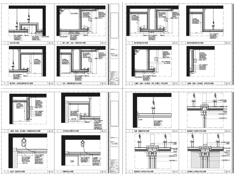 样板间室内天花节点大样 一
