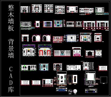 整木墙板 CAD图库