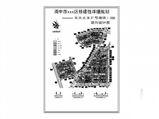 [阆中]某地区修建性详细规划26、29、35、36、37号地块竖...