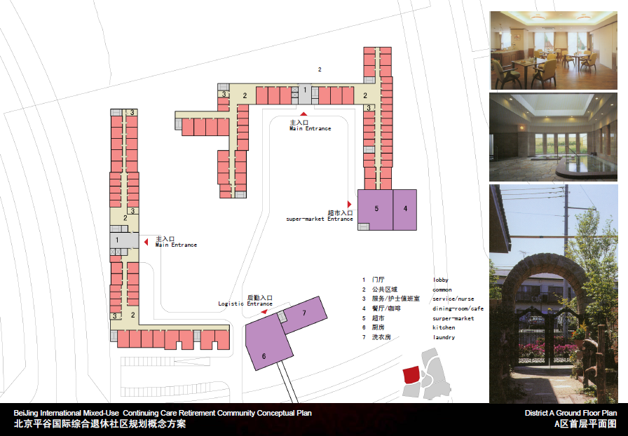 [北京]平谷国际综合退休社区规划概念方案文本