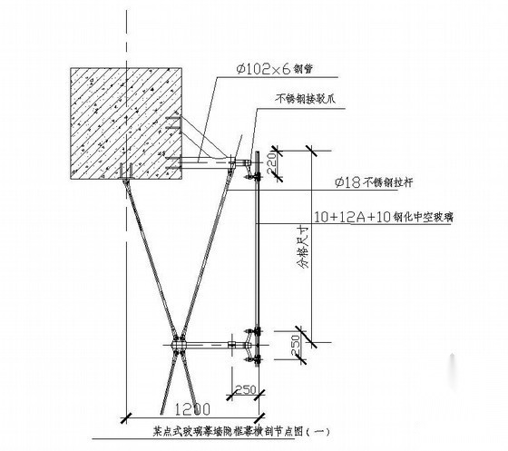 某点支式玻璃幕墙隐框幕横剖节点图（一） 节点