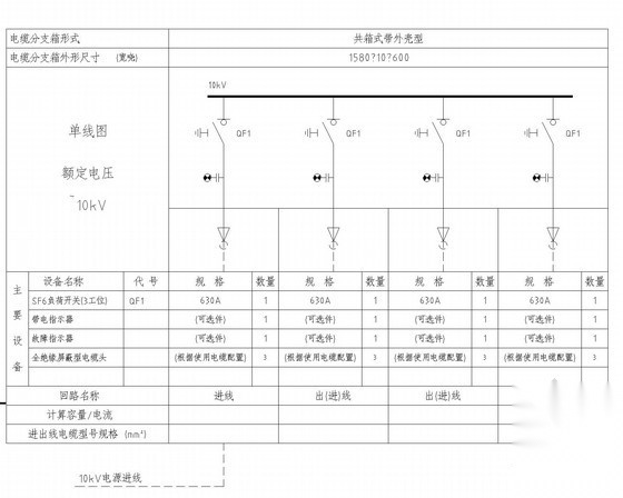 [广东]10kV配网工程电缆配电所典型设计图集170张