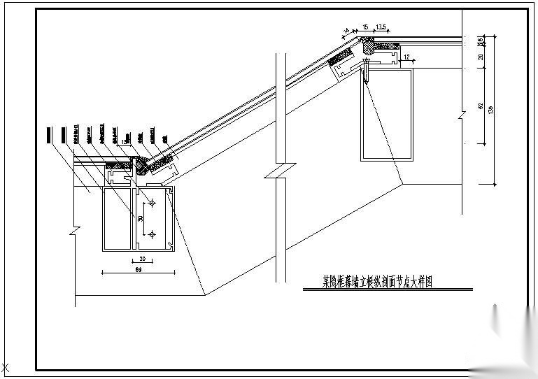 某隐框幕墙立梃纵剖面大样节点构造详图 节点