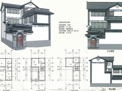 云南某市喜洲镇桃源村村庄规划设计文本（包含说明书+图...